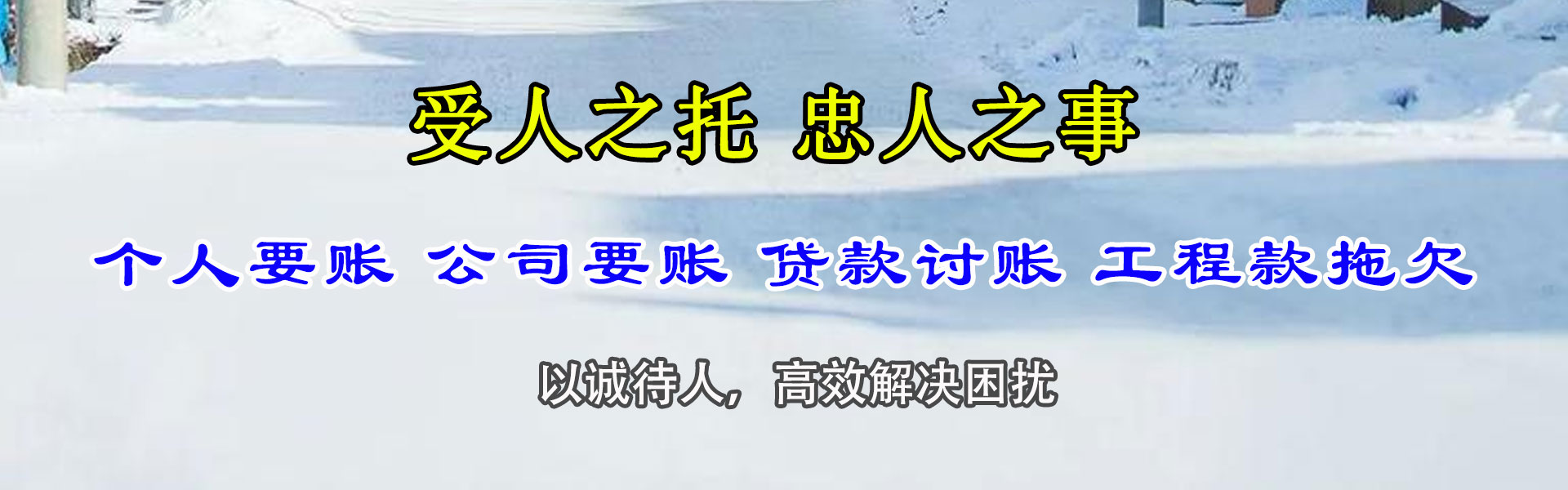 嵊州清债公司